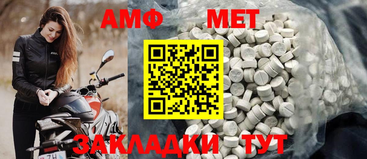 Мичуринск  АМФЕТАМИН Premium  АМФЕТАМИН  Вход с VPN 