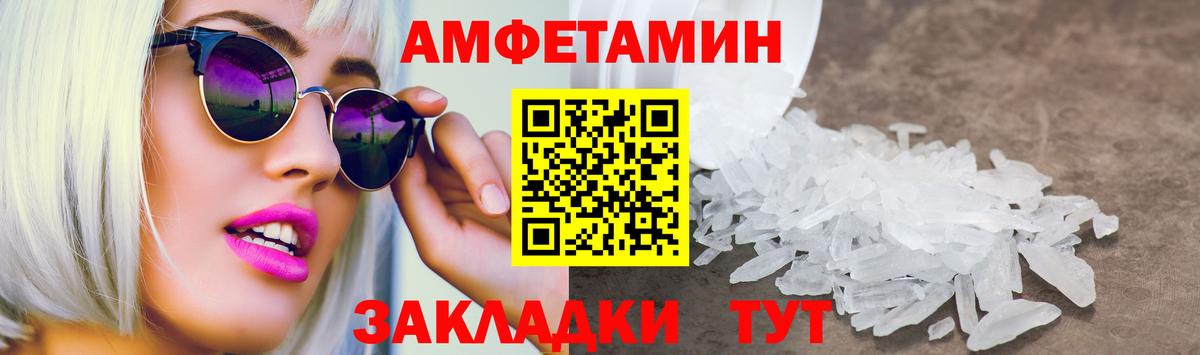АМФЕТАМИН VHQ Мичуринск