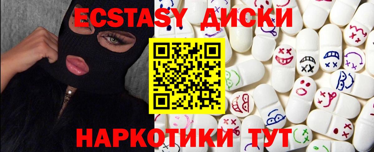 ЭКСТАЗИ MDMA  ЭКСТАЗИ ешки  Вход с VPN  Ecstasy  Мичуринск 