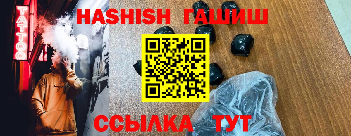 ГАШ ice o lator  ГАШИШ Premium  Мичуринск  ГАШИШ  Вход с VPN 