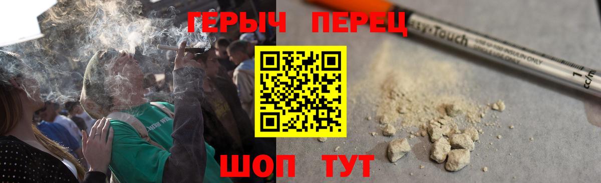 Мичуринск  ГЕРОИН  Вход с VPN  Героин Heroin 