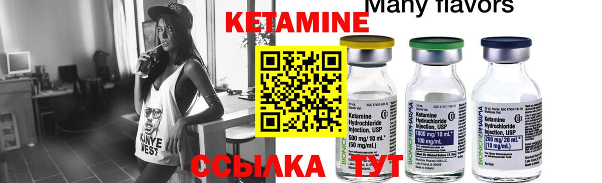 КЕТАМИН VHQ  Кетамин ketamine  Мичуринск  Вход с VPN 