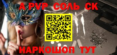 ALPHA-PVP Гусев