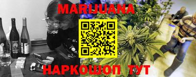 каннабис Гусиноозёрск