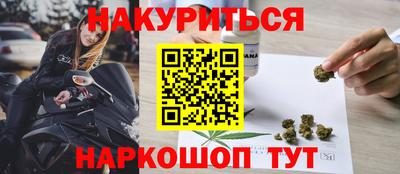 каннабис Гусиноозёрск