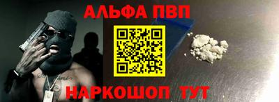 ALPHA-PVP Гусев