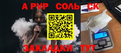 ALPHA-PVP Гусев