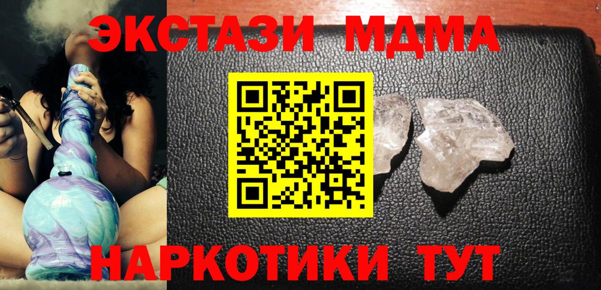 МДМА VHQ  МДМА Molly  Мичуринск  Вход с VPN 
