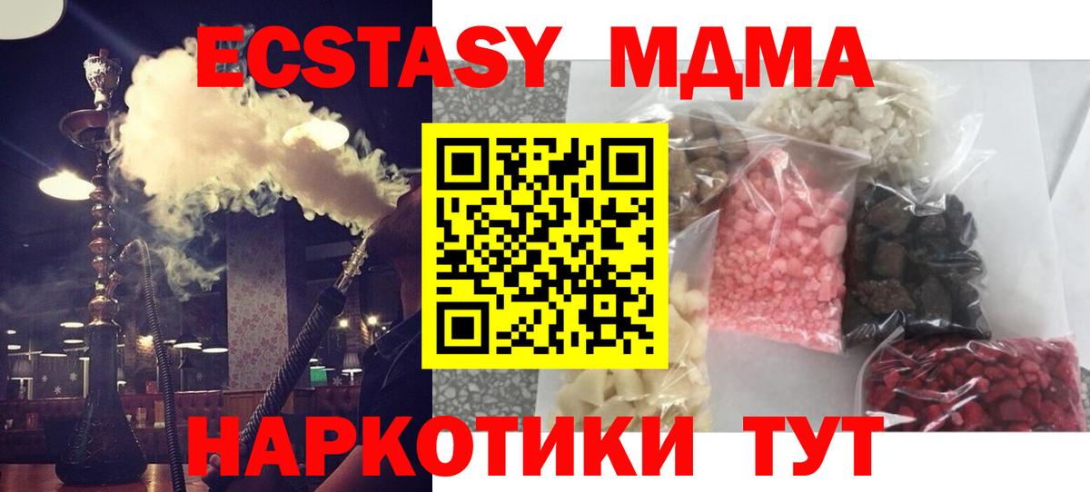 МДМА VHQ Мичуринск