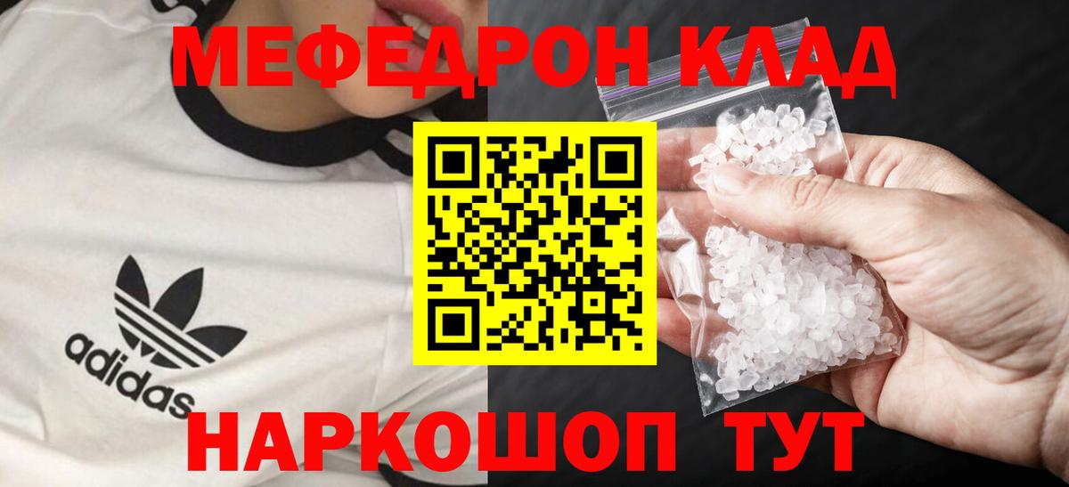 Мичуринск  Меф мука  МЯУ-МЯУ  Меф  omg ССЫЛКА  Вход с VPN  Мефедрон VHQ 