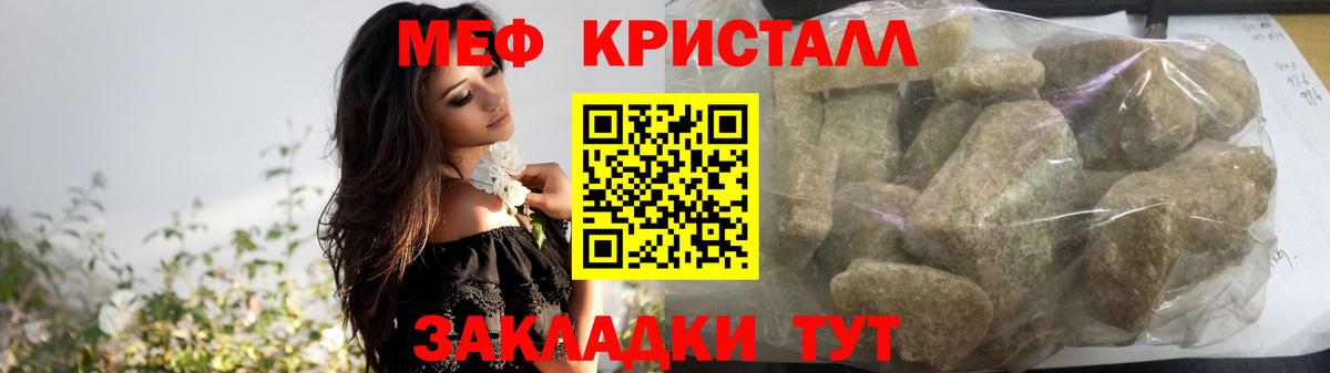 Мефедрон Мичуринск