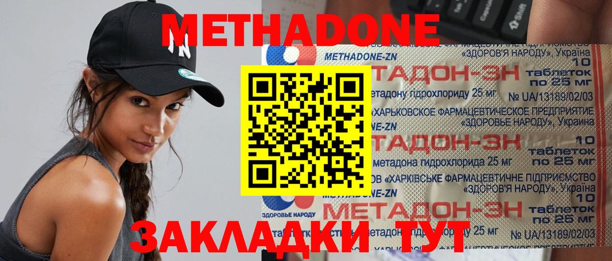 Мичуринск  Метадон VHQ  Метадон кристалл  Вход с VPN 
