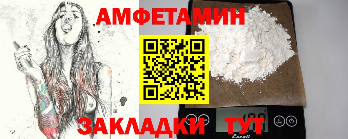 Метамфетамин пудра Мичуринск